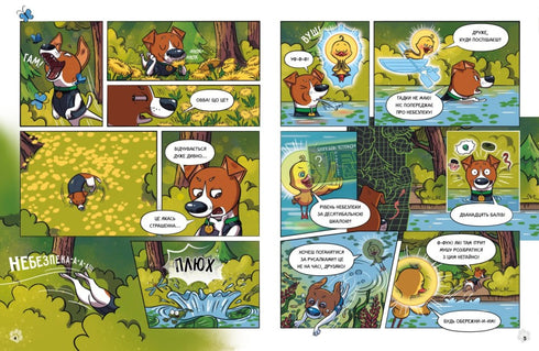 Hundbeskyddare och strumpmonstret