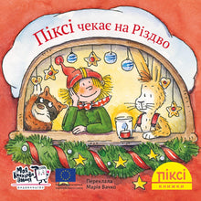 Pixi-bok. Pixi venter på julen (ukrainsk utgave)