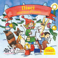 Pixi-bok. Pixi feirer jul (ukrainsk utgave)
