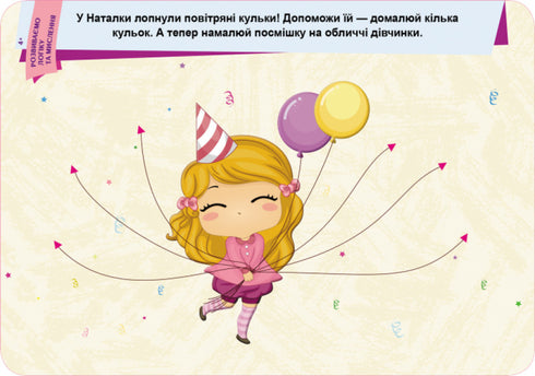 skriva Radera studie Vi utvecklar logik och tänkande. 4+