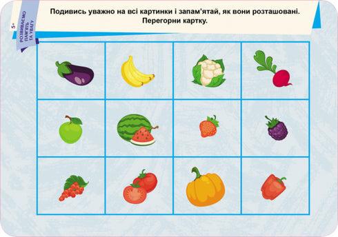 skriva Radera studie Vi utvecklar minne och uppmärksamhet. 5+