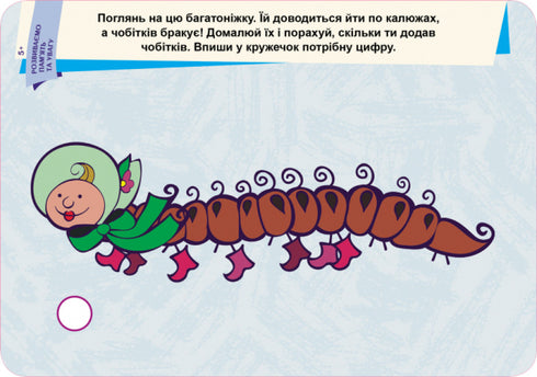 skriva Radera studie Vi utvecklar minne och uppmärksamhet. 5+