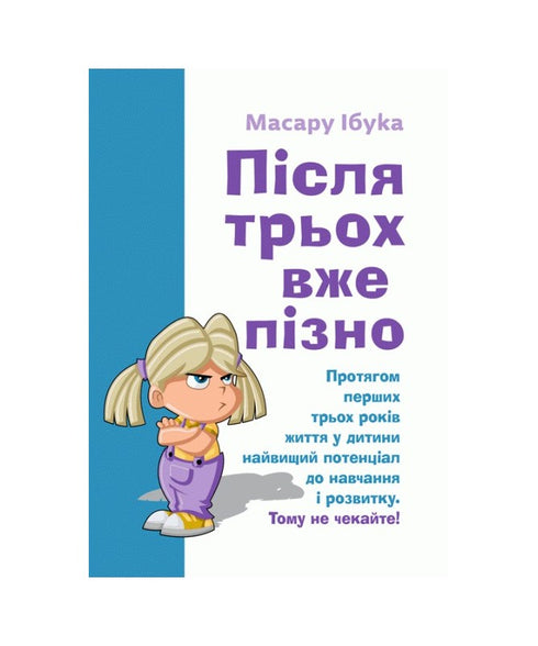 Efter tre är det redan sent