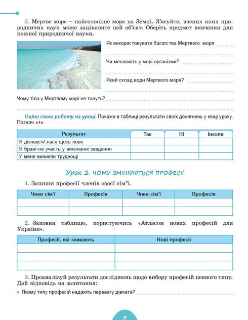 Vi lär känna naturen Arbetsbok och diagnostiska arbeten årskurs 6 - 9789661113564