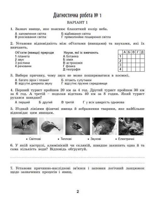 Vi lär känna naturen Arbetsbok och diagnostiska arbeten årskurs 6 - 9789661113564