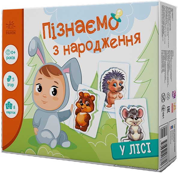 Lär känna från födseln. I skogen - 9789667513870