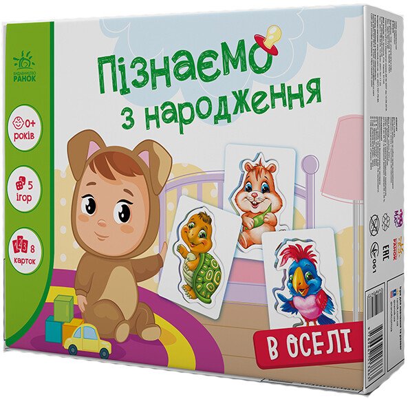 Lär känna från födseln. I hemmet - 9789667513863