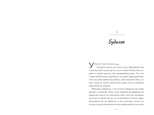 Пляжне чтиво