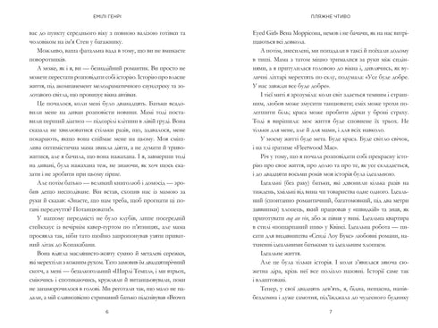 Пляжне чтиво