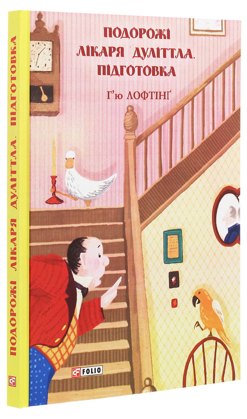 Doktor Dolittle's resor. Förberedelse