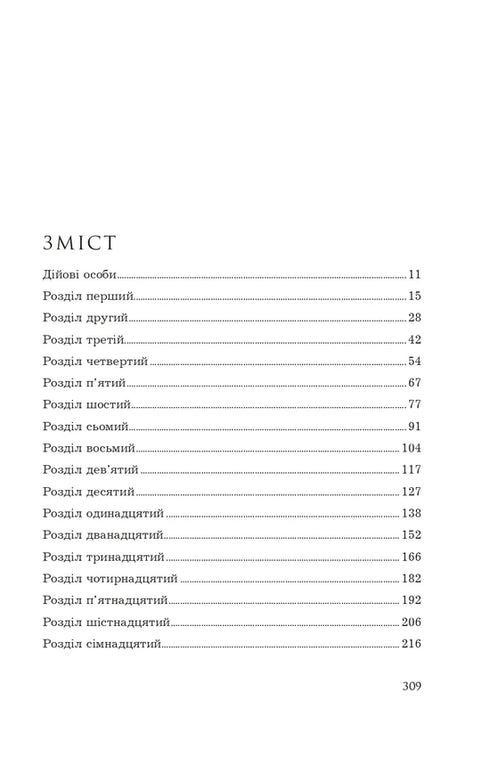 Полонений принц. Книга 2. Принцовий гамбіт