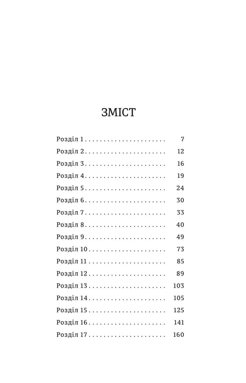 Порятунок з російських щелеп