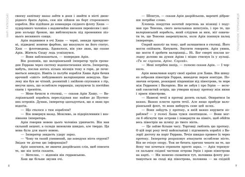 Поцілунок переможця