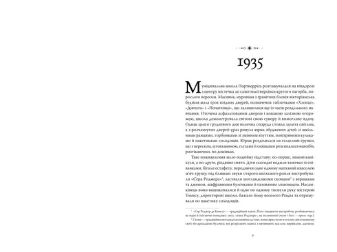 Återkomst hem - 9786178426064