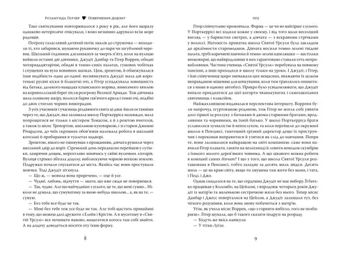 Återkomst hem - 9786178426064