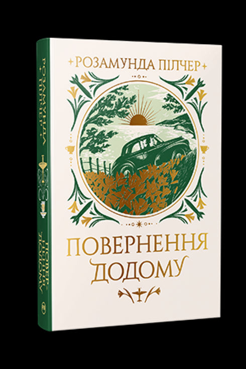 Återkomst hem - 9786178426064