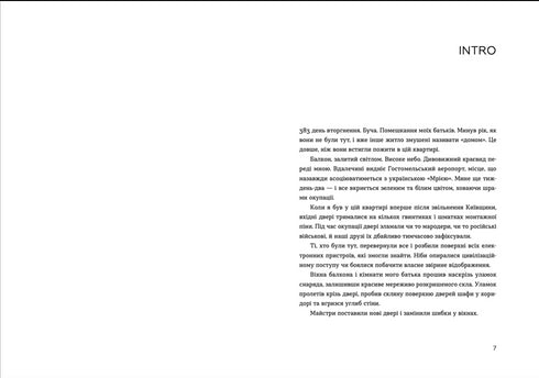 Anropssignal för Jova. Invasionens krönikor - 9789664481356