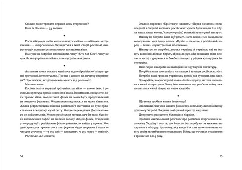 Anropssignal för Jova. Invasionens krönikor - 9789664481356