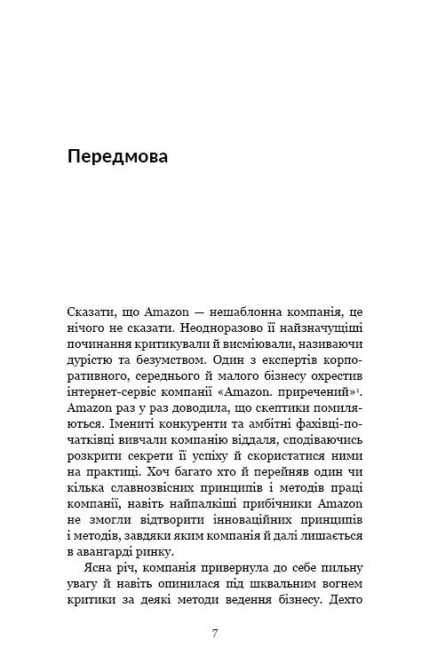 Arbeta baklänges. Insikter och hemligheter från Amazons toppchefer