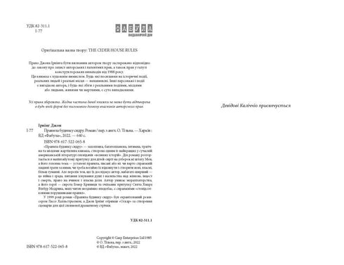 Regler för ciderhuset - 9786175220658