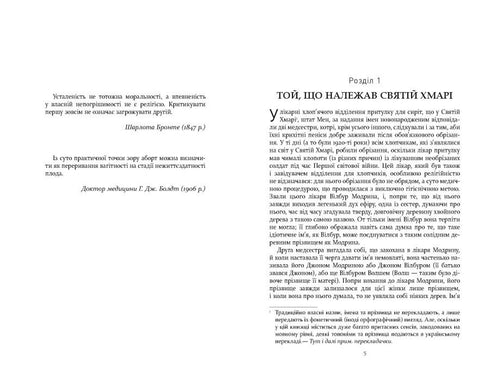 Regler för ciderhuset - 9786175220658