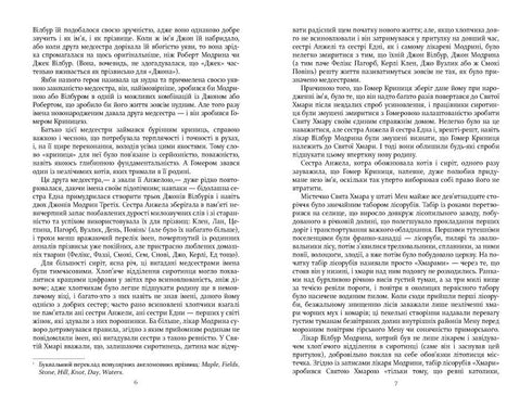 Regler för ciderhuset - 9786175220658