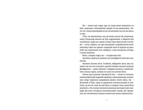 Rätten till förtrollning