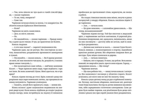 Rätten till förtrollning