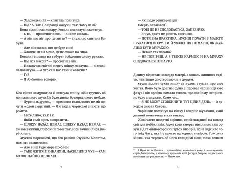 Rätten till förtrollning