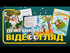 Лежебока Ай