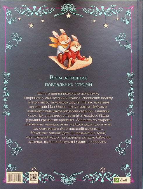 Beautiful grandmother's fairy tales