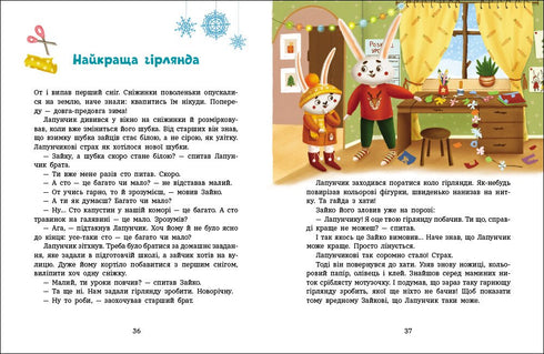 Пригоди Лапунчика та Хрюндика