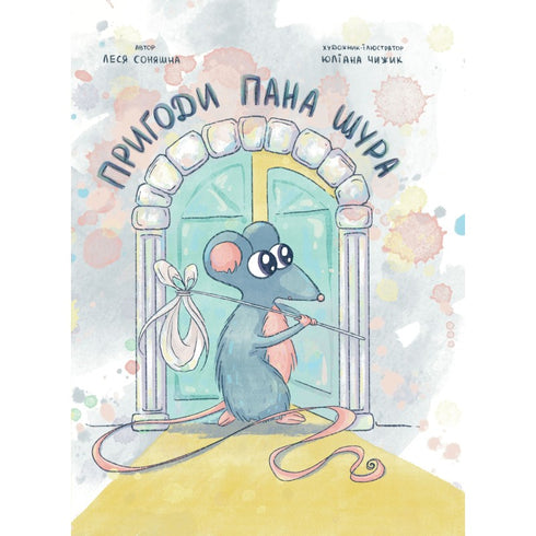 Äventyren med Herr Råtta