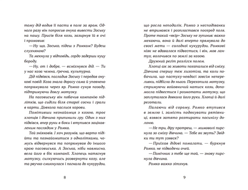 Spöken från den svarta lunden - 9789664480427