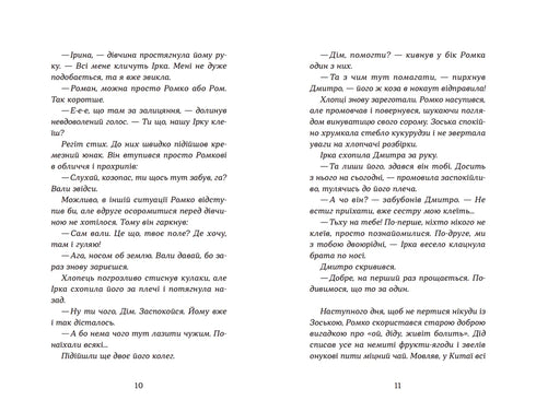 Spöken från den svarta lunden - 9789664480427