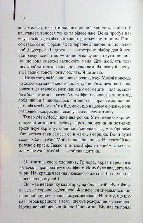 Maid - 9786171505179