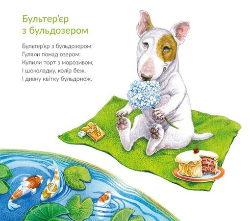 Om katter och hundar - 9789664484074