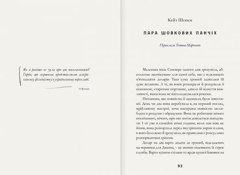 About Love. Mrs. Freimut's School