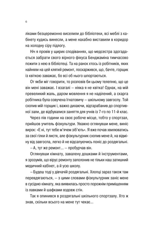 About sex and other questions that interest teenagers. From the life of one ficus