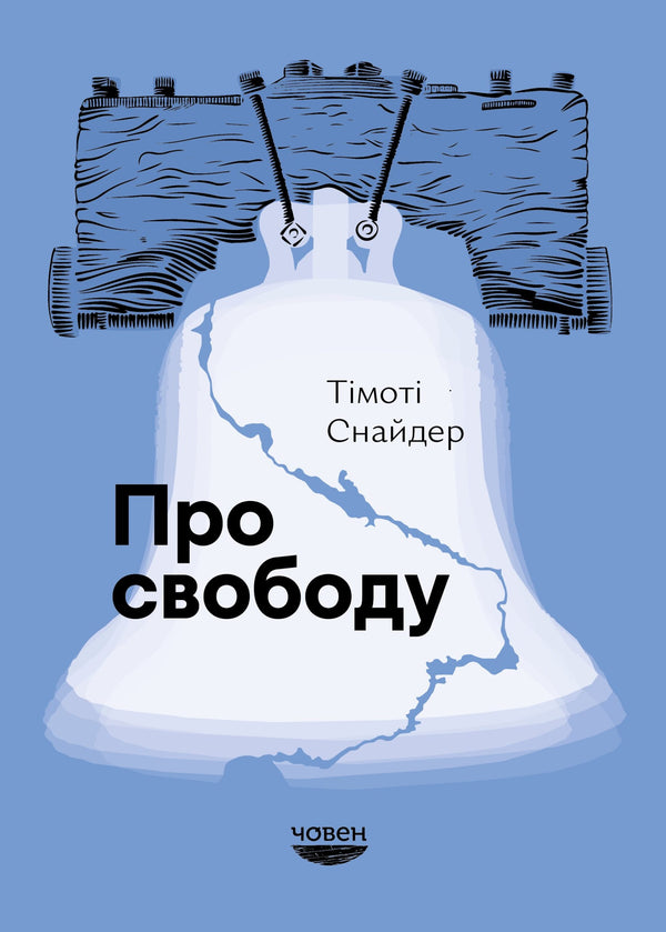 About Freedom - 9786179533693