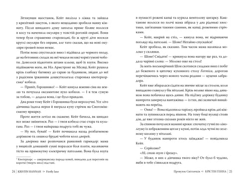 Glimstigens gränd. Bok 1 - 9786178373894