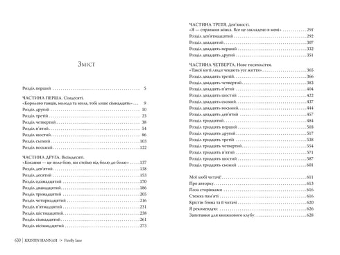 Glimstigens gränd. Bok 1 - 9786178373894