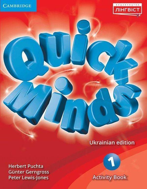 Engelska. Quick Minds (ukrainska utgåvan) 1. Aktivitetsbok. Arbetsbok 2023 NUS - 9786178002473