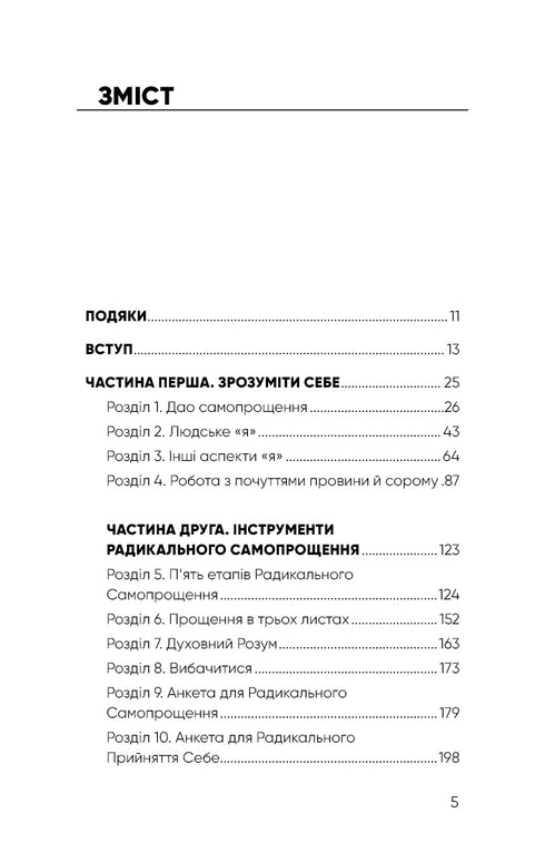 Radikal självförlåtelse