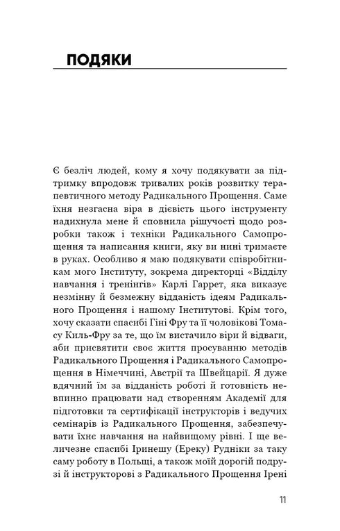 Radikal självförlåtelse