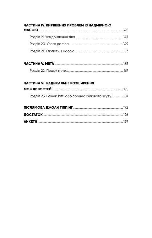 Radikal Manifestation. Version 2