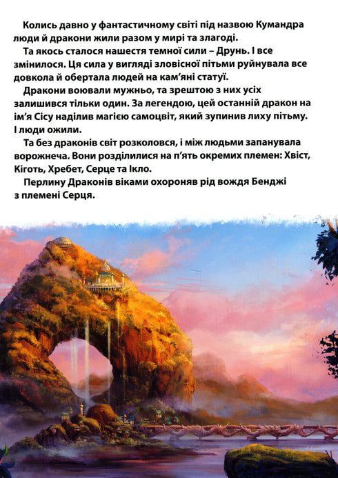 Raya och den sista draken