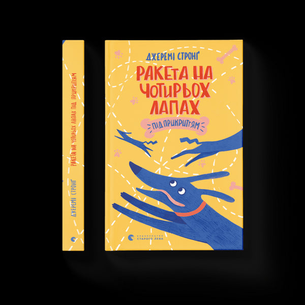 Raket på fyra ben under tak