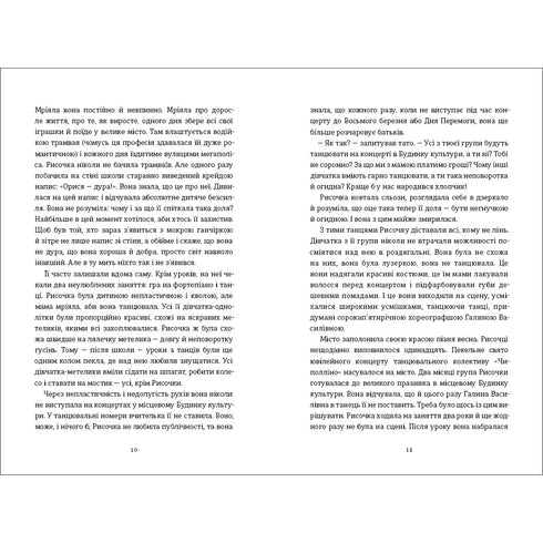 Risochka - 9786178286958