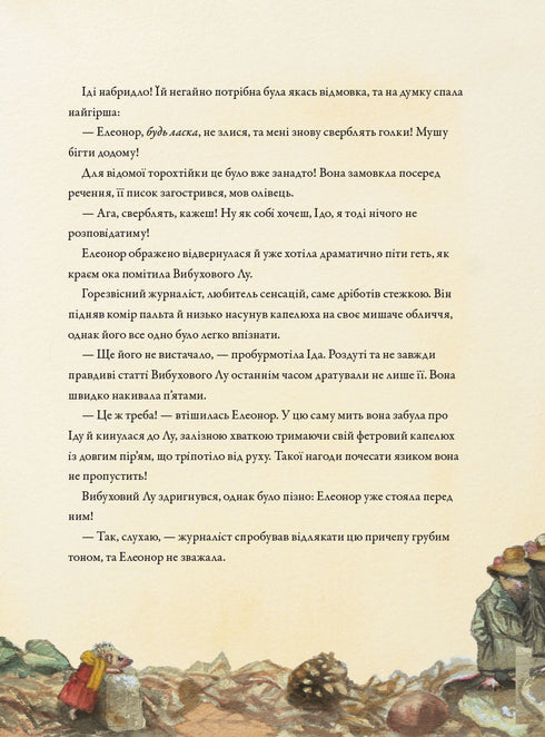 Різдво у Лісовому Лузі (закінчився тираж)